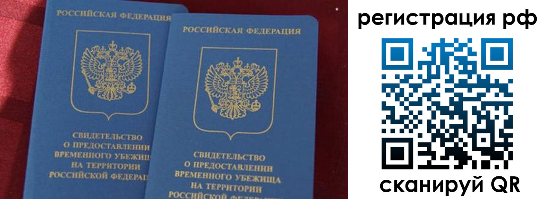временная регистрация в квартире в Сланцах