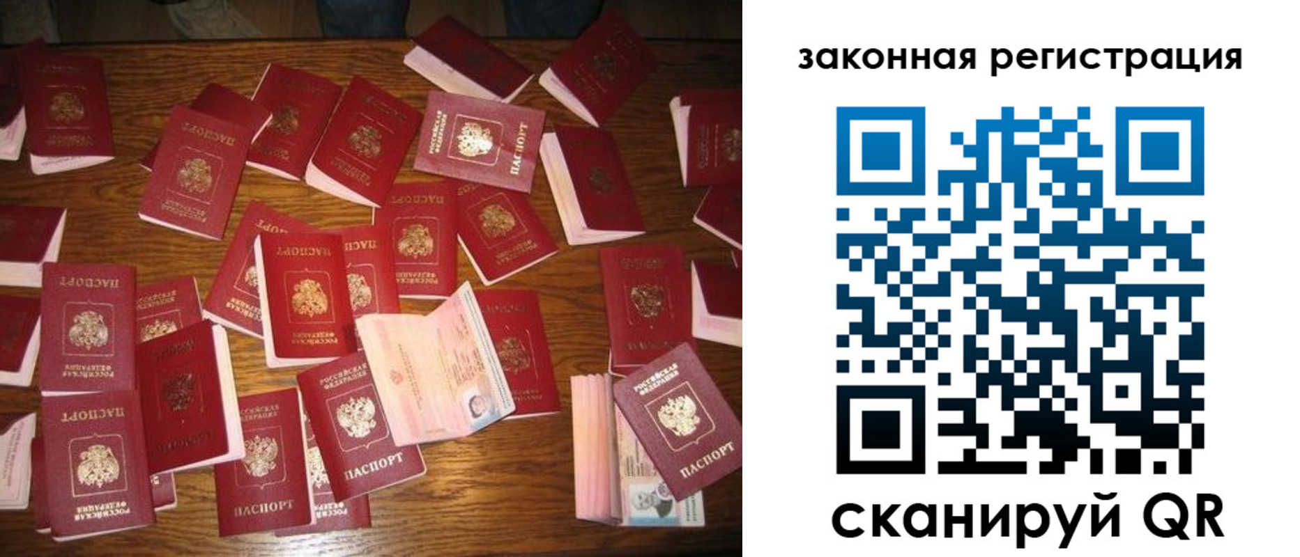прописка для кредита в Сланцах