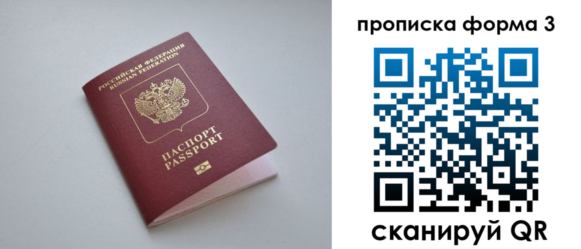 прописка для кредита в Сланцах