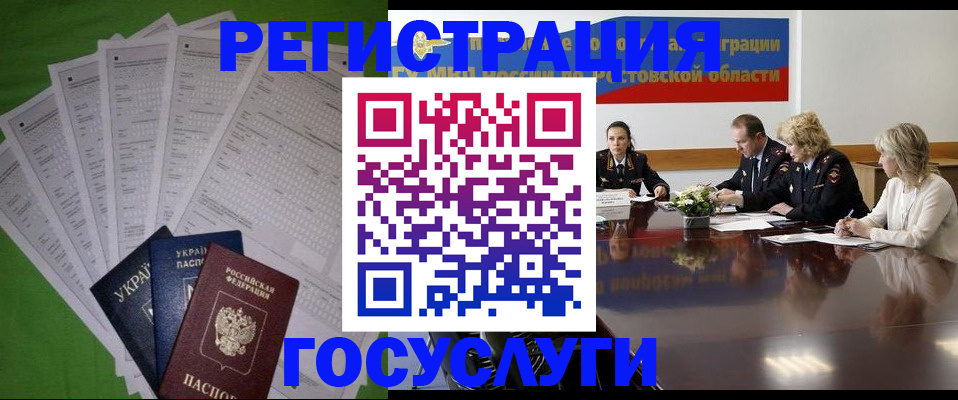 прописка от собственника в Сланцах