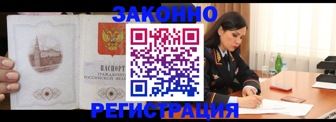 прописка от собственника в Сланцах
