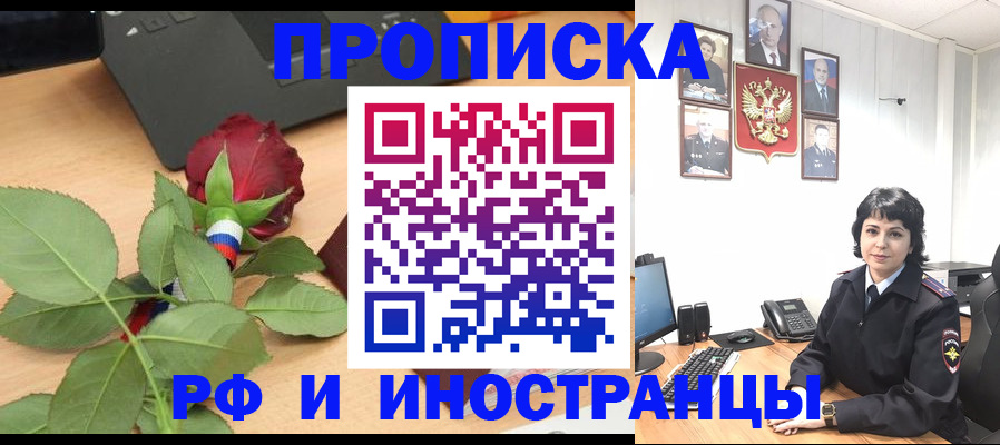 временная регистрация собственник в Сланцах