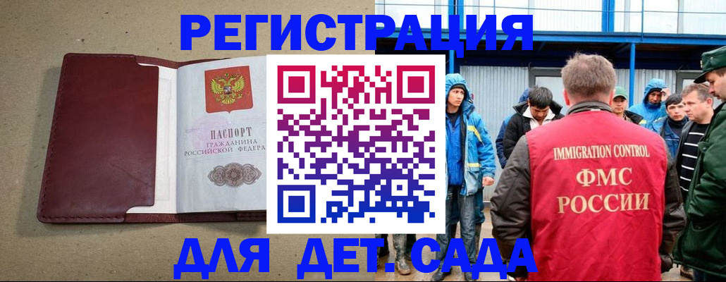 прописка в Сланцах
